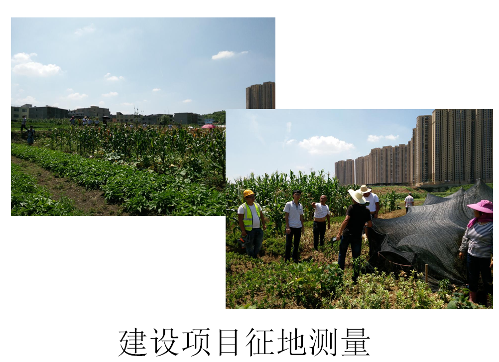 貴陽項目征地測量 貴陽項目征地測量