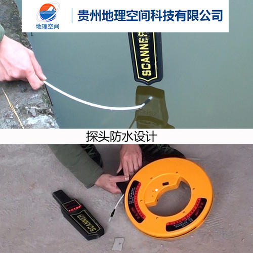 貴陽(yáng)底下管網(wǎng)探測(cè)儀 貴陽(yáng)底下管網(wǎng)探測(cè)儀